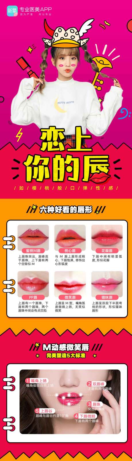 源文件下载【享设计】搜索编号：72110000168063143【医美电商详情页专题页面】