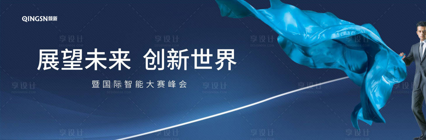 源文件下载【享设计】搜索编号：99860000146557741【大气简约商务广告展板海报】