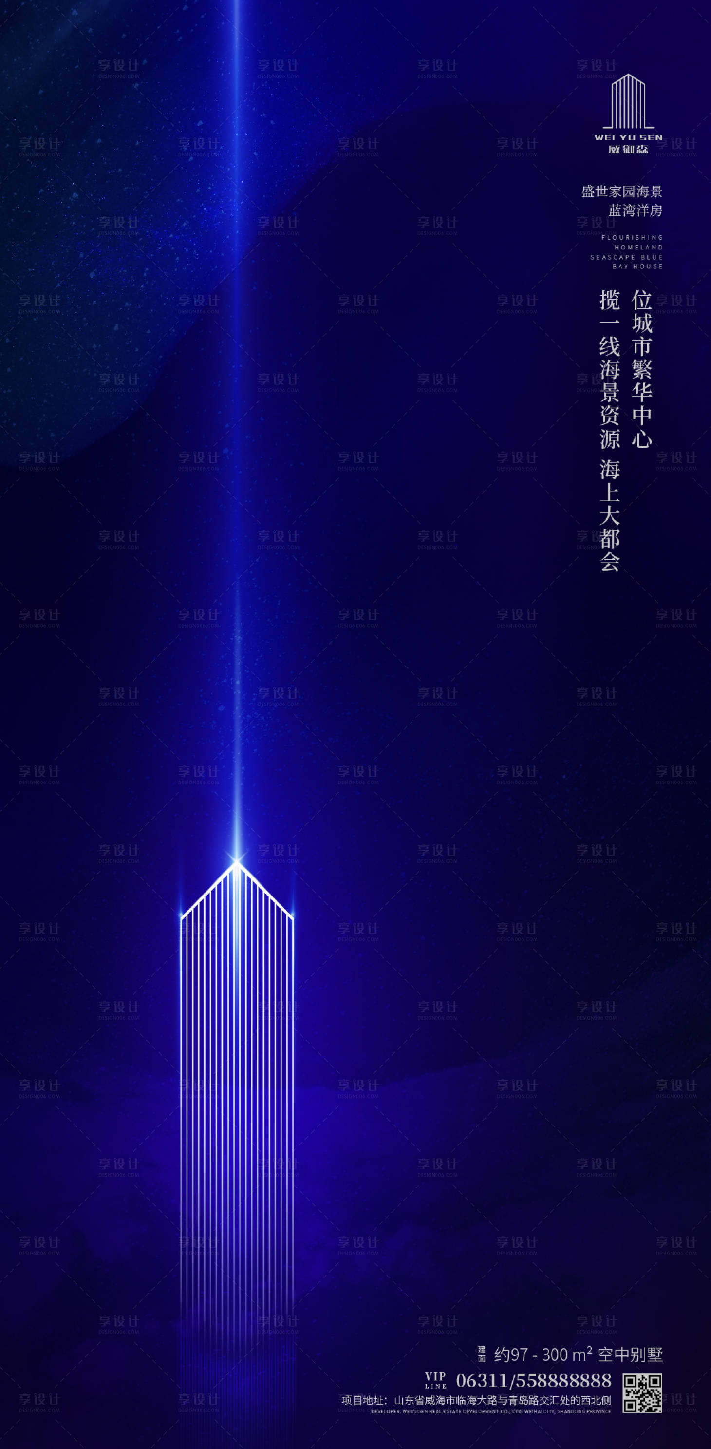 源文件下載【享設計】搜索編號：31730000174754899【簡約商業中心房地產海報】