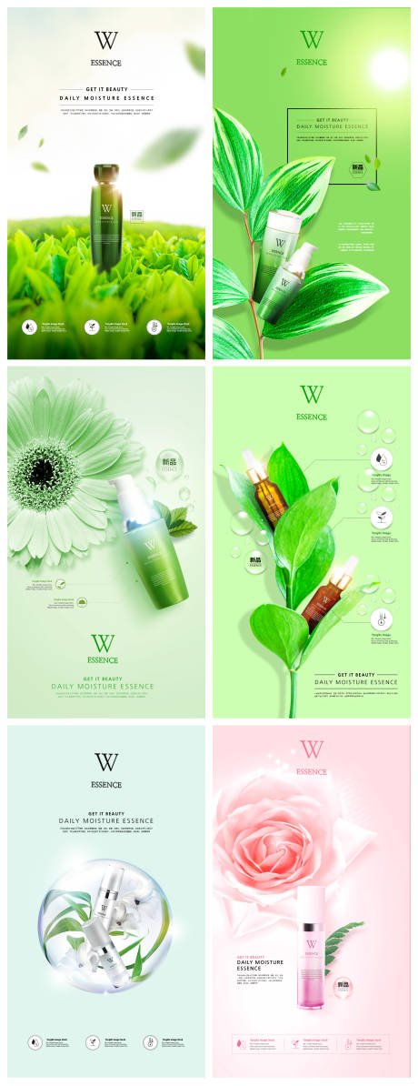 天然植物精华化妆品移动端海报