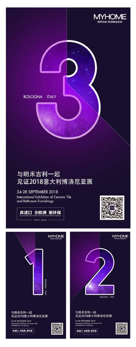 源文件下载【简约创意炫彩倒计时数字海报】编号：33390000166474301