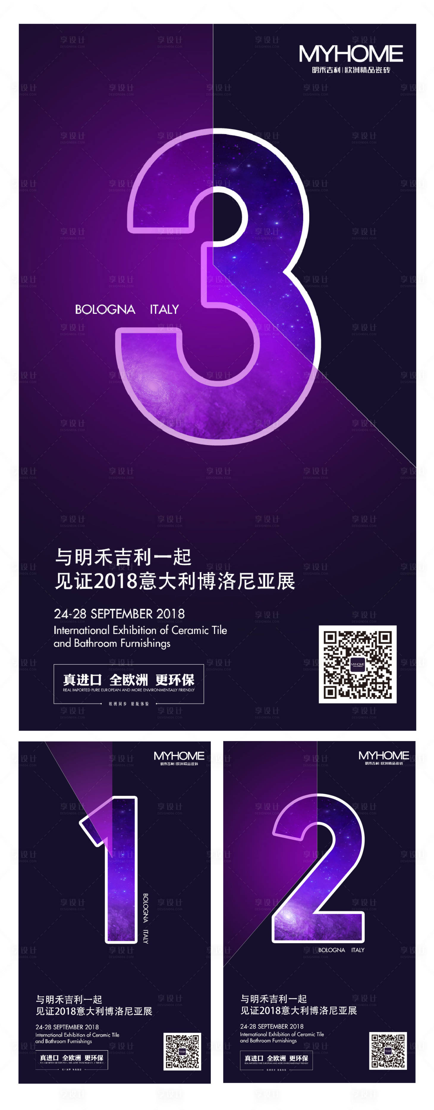 源文件下载【简约创意炫彩倒计时数字海报】编号：20190919131343121