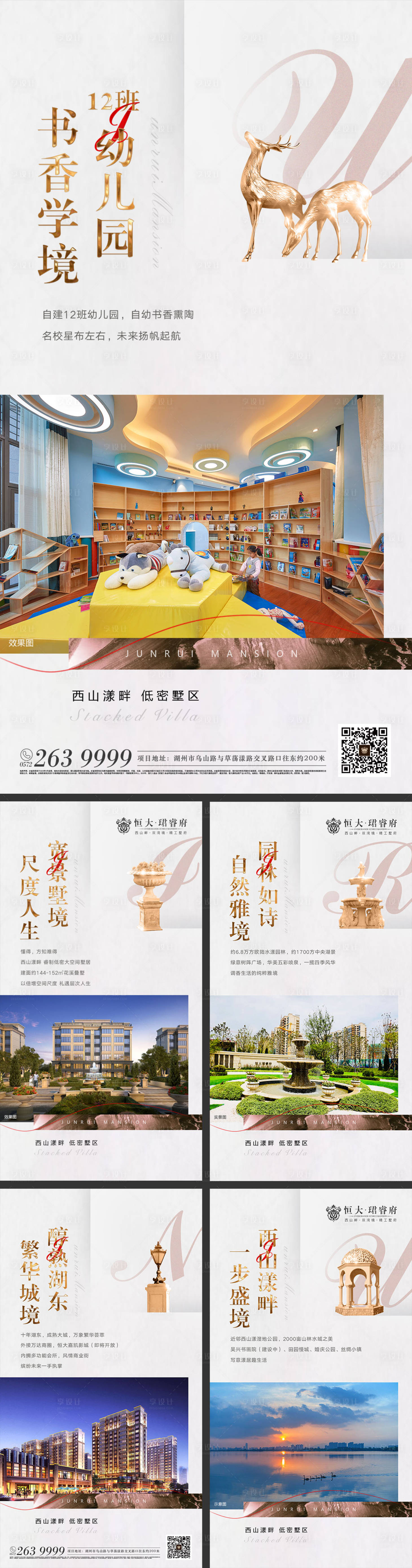 源文件下載【享設(shè)計】搜索編號：85170000162118285【大氣高端地產(chǎn)字母移動端系列海報】