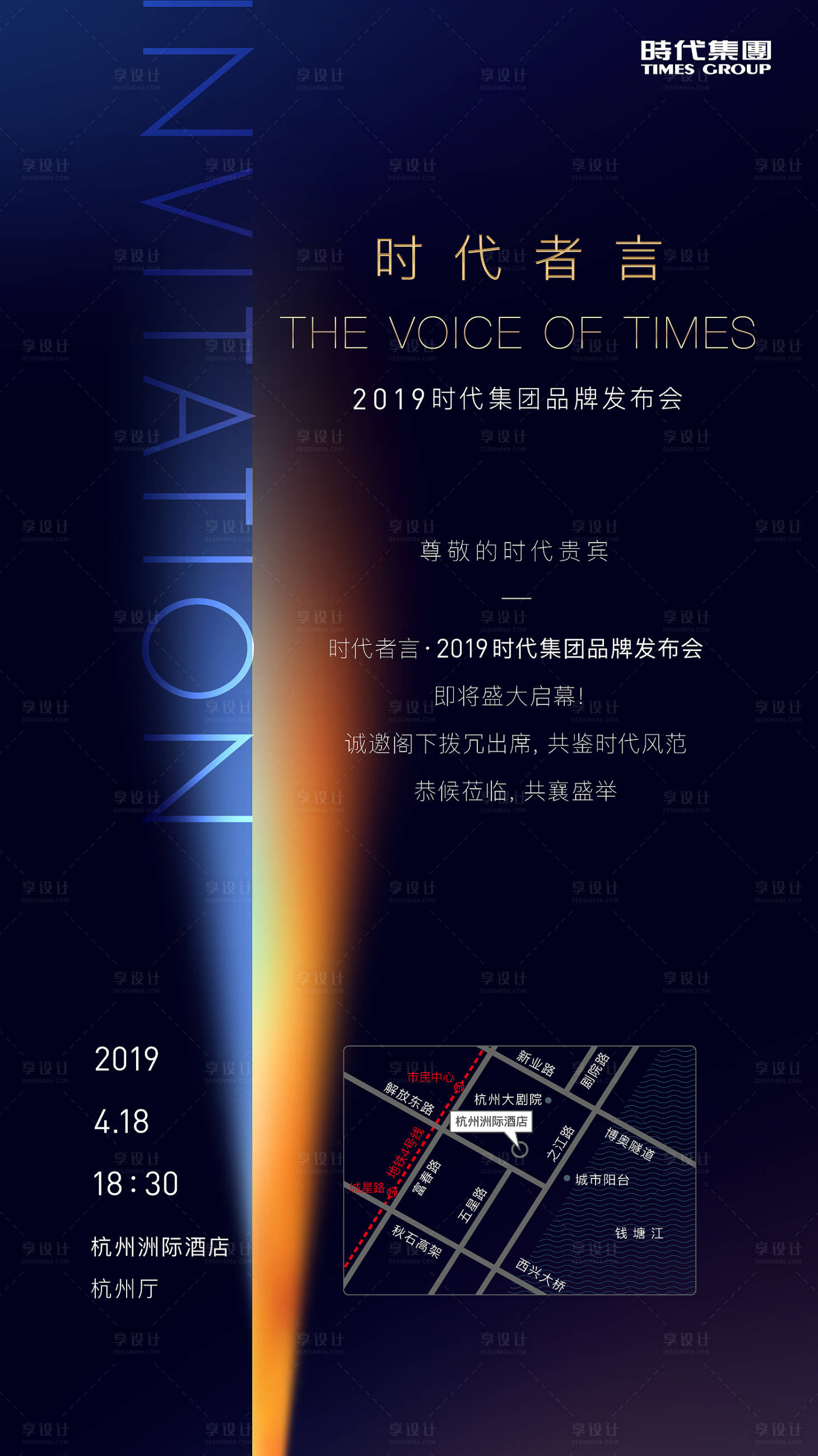 源文件下载【享设计】搜索编号：15370000177834716【简约发布会邀请海报】