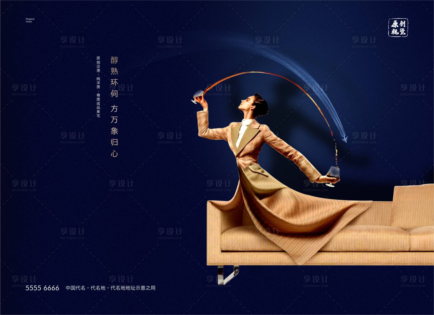 源文件下载【简约时尚设计地产广告展板海报】编号：28240000167263265