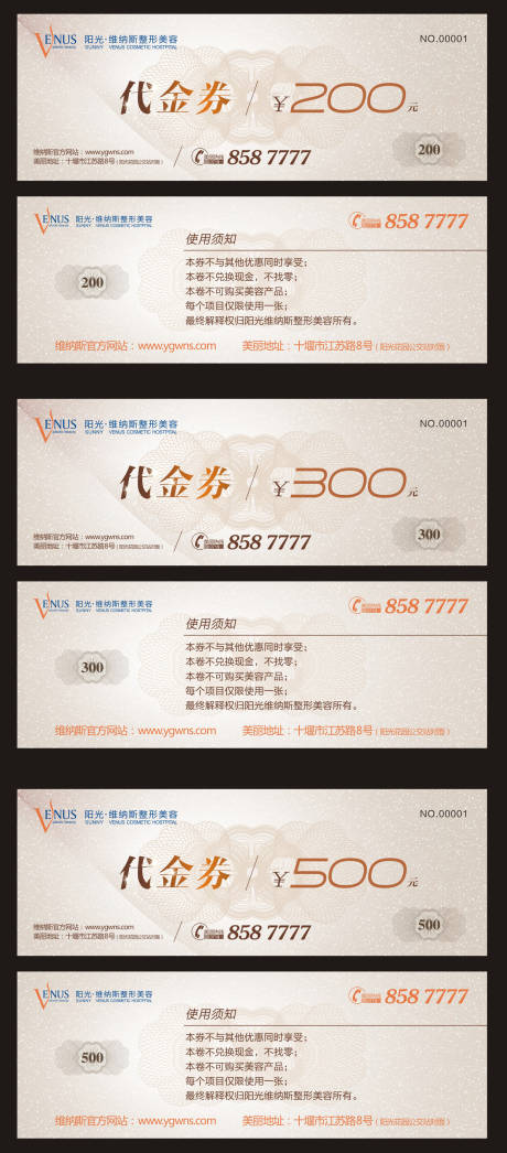 源文件下载【代金券优惠券卡券】编号：10950000158894351