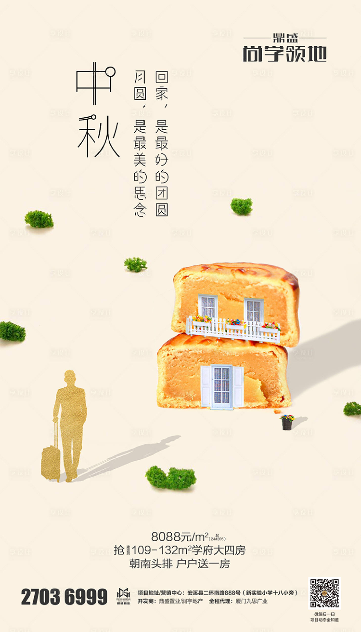 源文件下载【中秋节日月饼移动端海报】编号：21330000175205243
