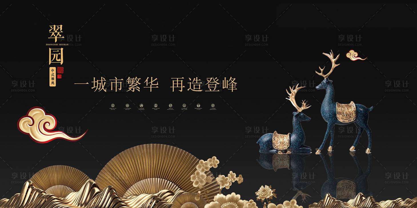 源文件下載【享設(shè)計】搜索編號：99780000171424377【中式古典房地產(chǎn)廣告展板海報】