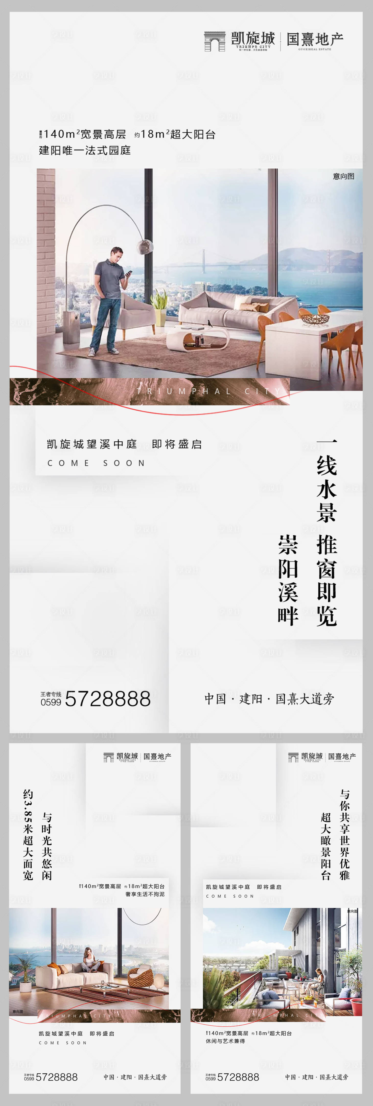 源文件下载【享设计】搜索编号：14610000096284069【大气简约房地产广告闪屏移动端海报系列】