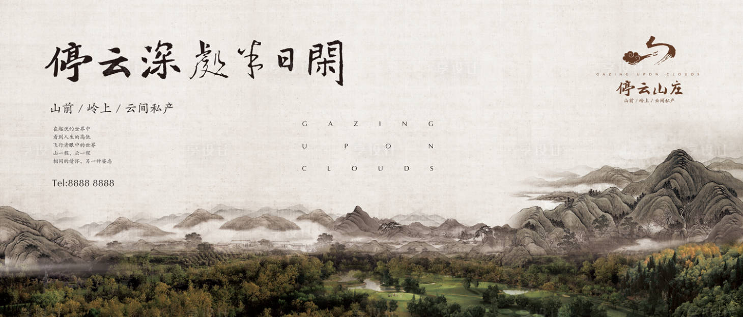 源文件下载【享设计】搜索编号：68700000176939968【房地产山水意境大场景广告展板海报】