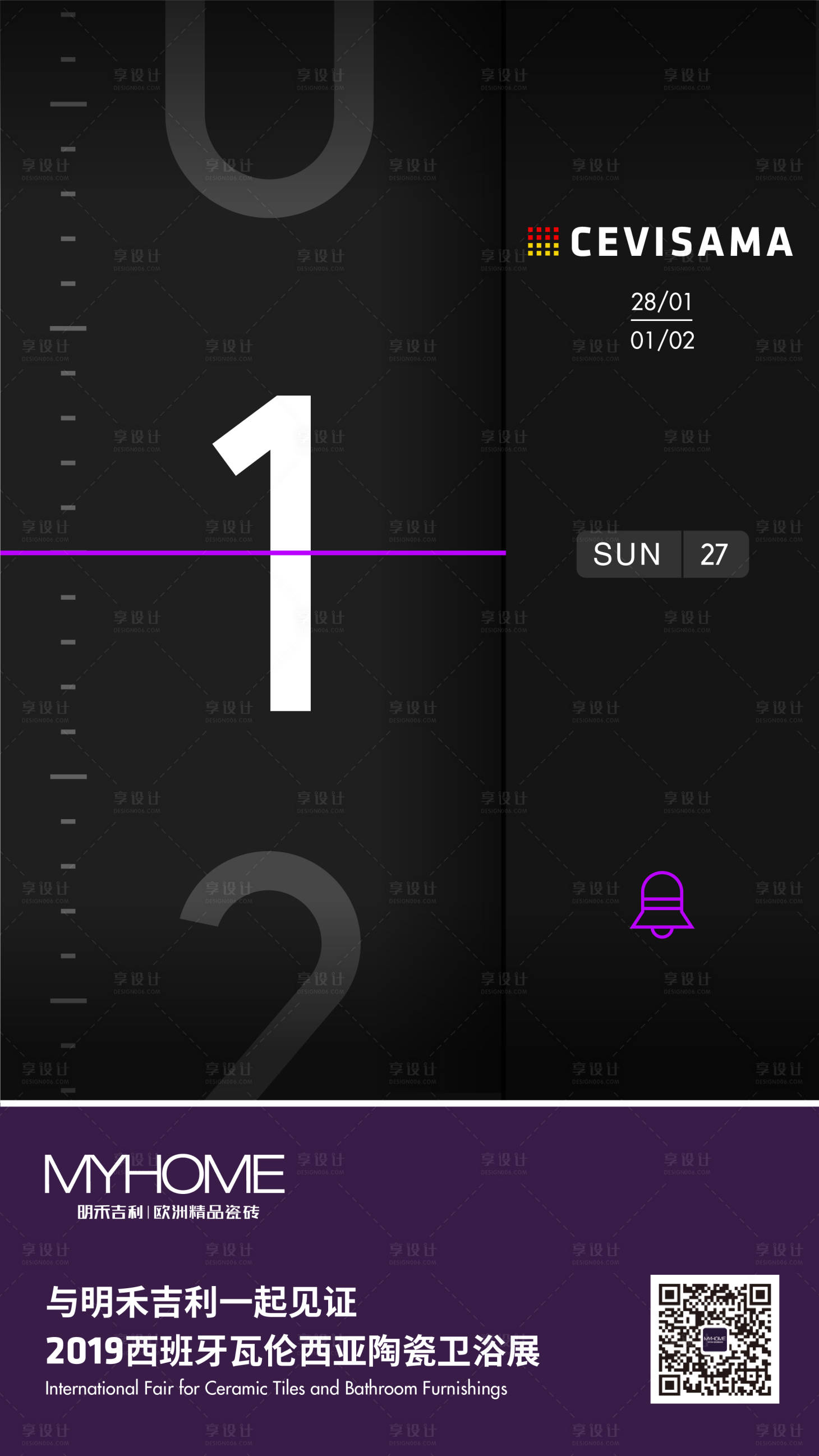 源文件下载【享设计】搜索编号：94940000162859129【简约创意倒计时数字海报】