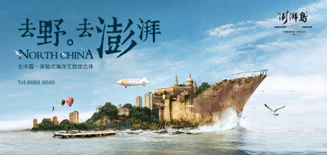 源文件下載【房地產(chǎn)大船看海創(chuàng)意合成海報(bào)】編號：35060000176958359