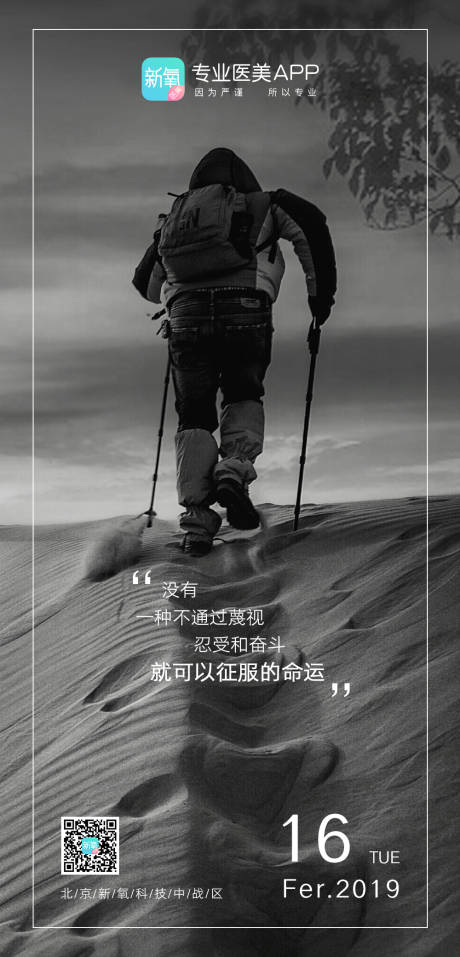 源文件下载【享设计】搜索编号：46850000177959910【日签正能量励志移动端海报】