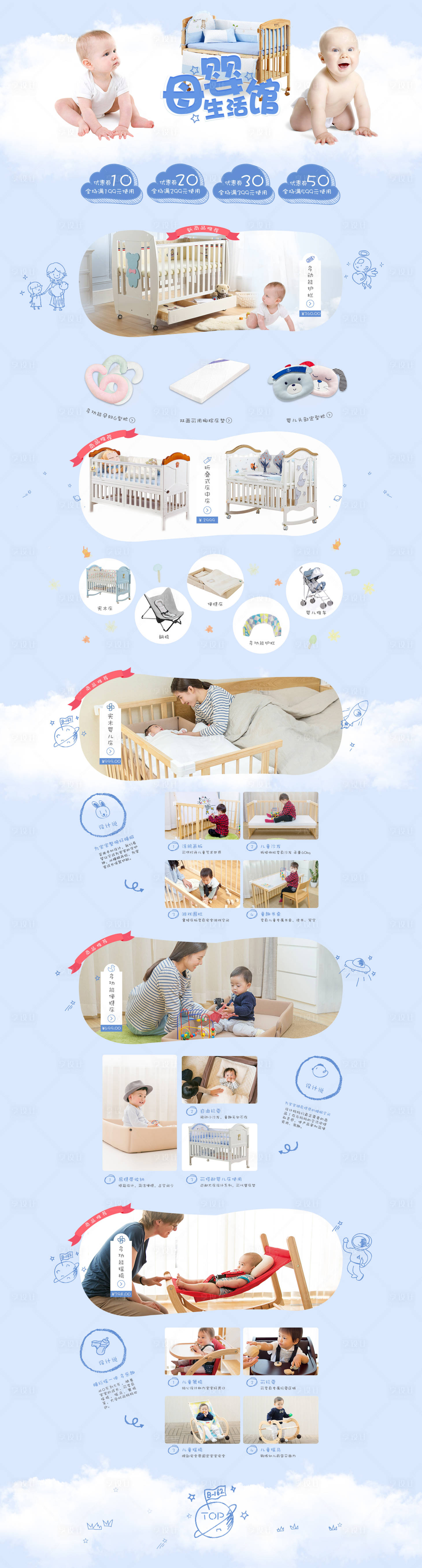源文件下載【享設計】搜索編號：93420000152963606【母嬰用品生活館電商首頁】