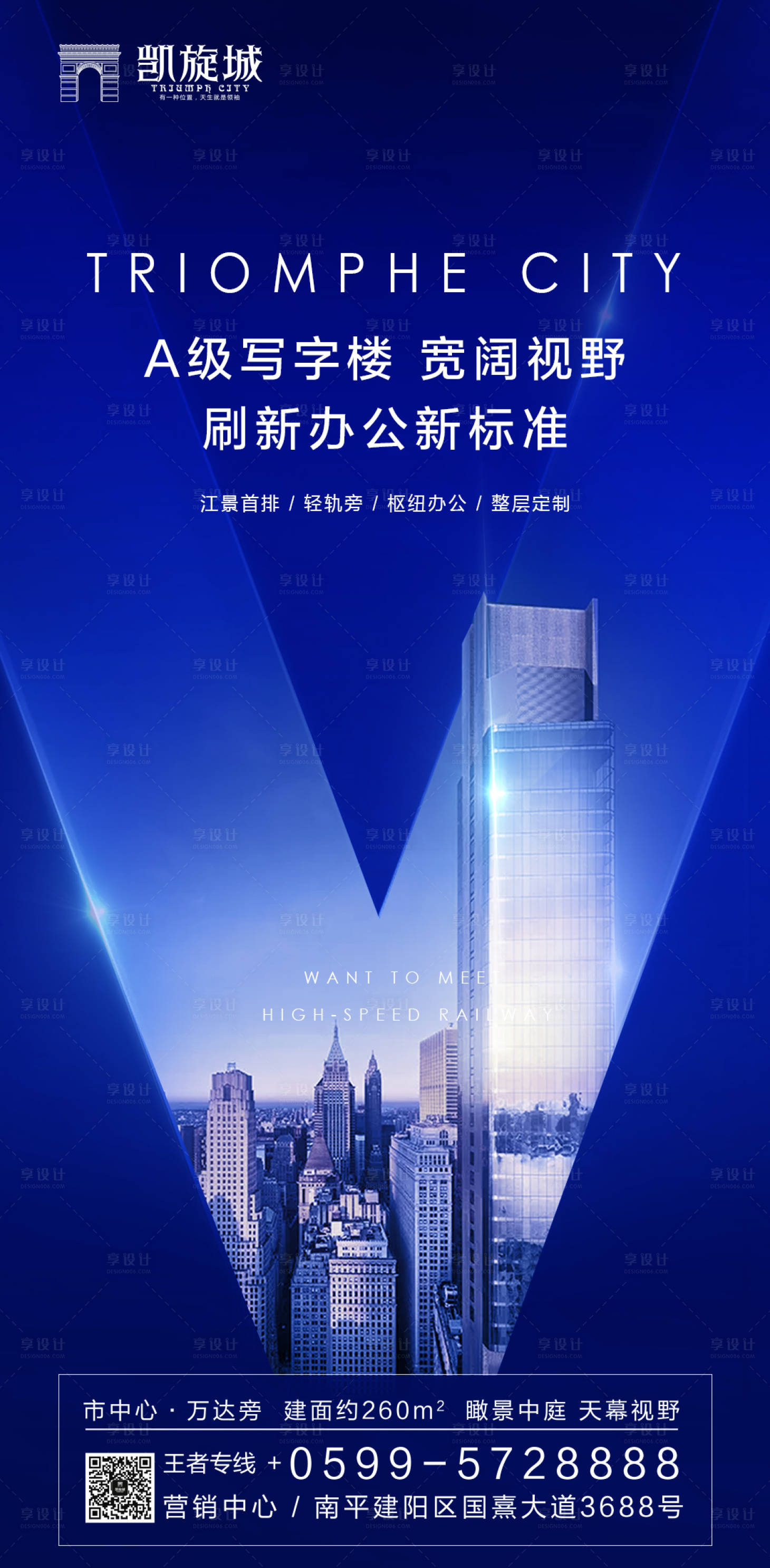 源文件下载【大气城市地产移动端海报】编号：64290000164454723