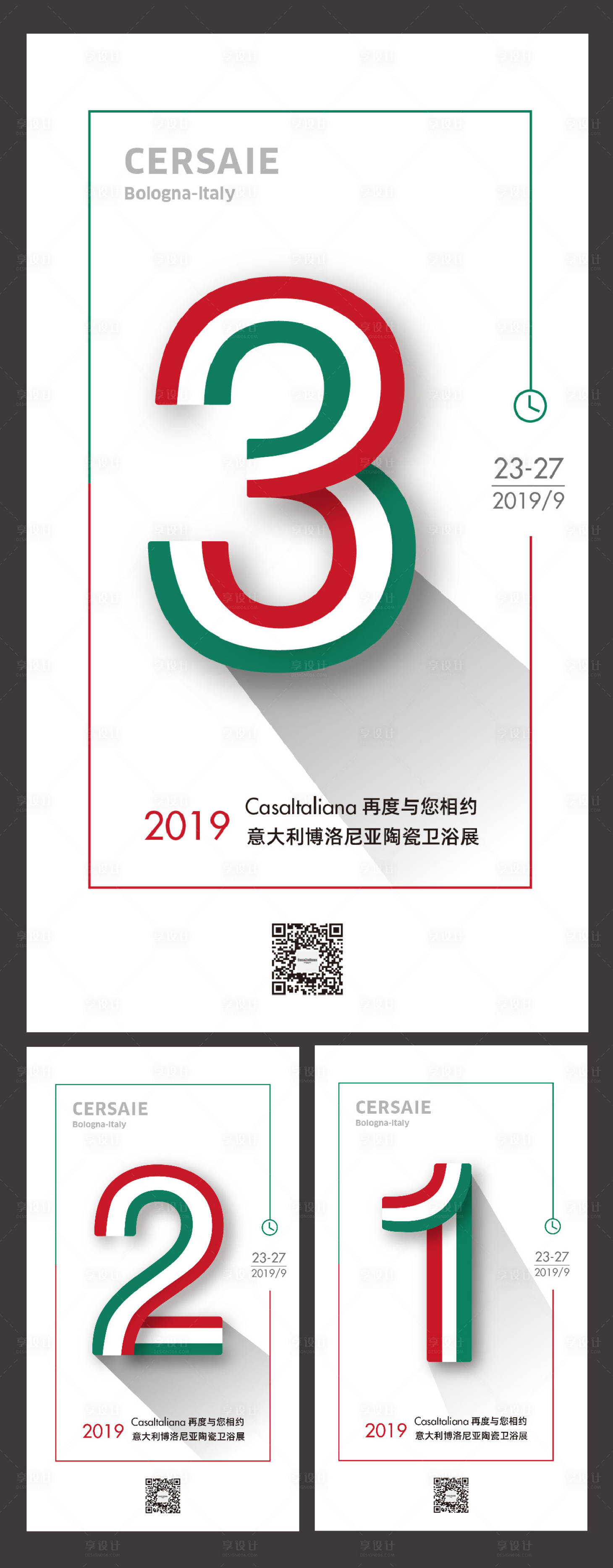 源文件下载【享设计】搜索编号：20280000167867257【简约大气国际范倒计时海报】