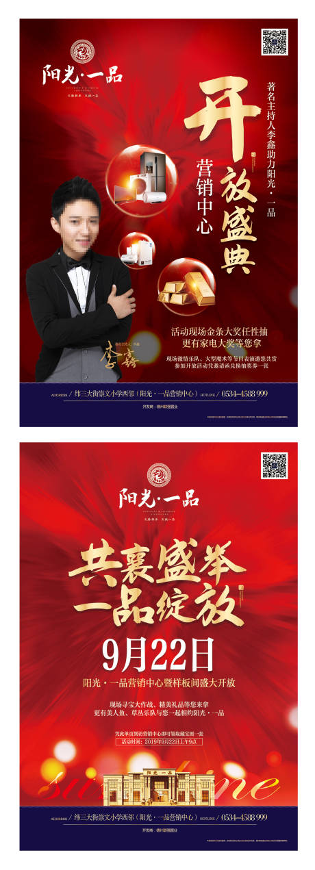 源文件下載【享設計】搜索編號：82290000167524860【房地產宣傳單頁海報】
