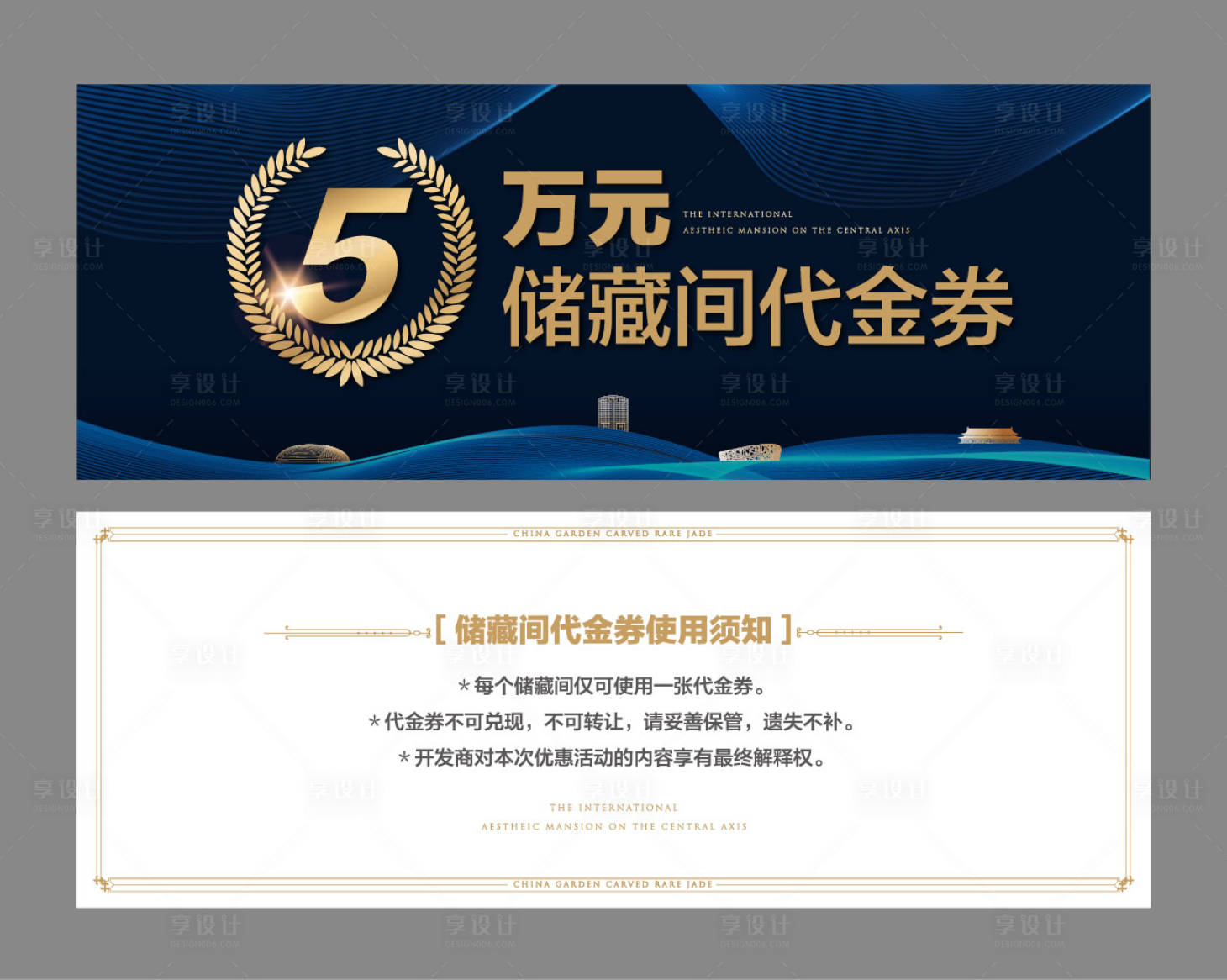 源文件下载【享设计】搜索编号：75560000163161430【蓝金色地产代金券】
