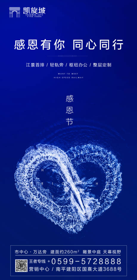 源文件下載【享設計】搜索編號：29200000153445477【感恩節創意房地產移動端海報】