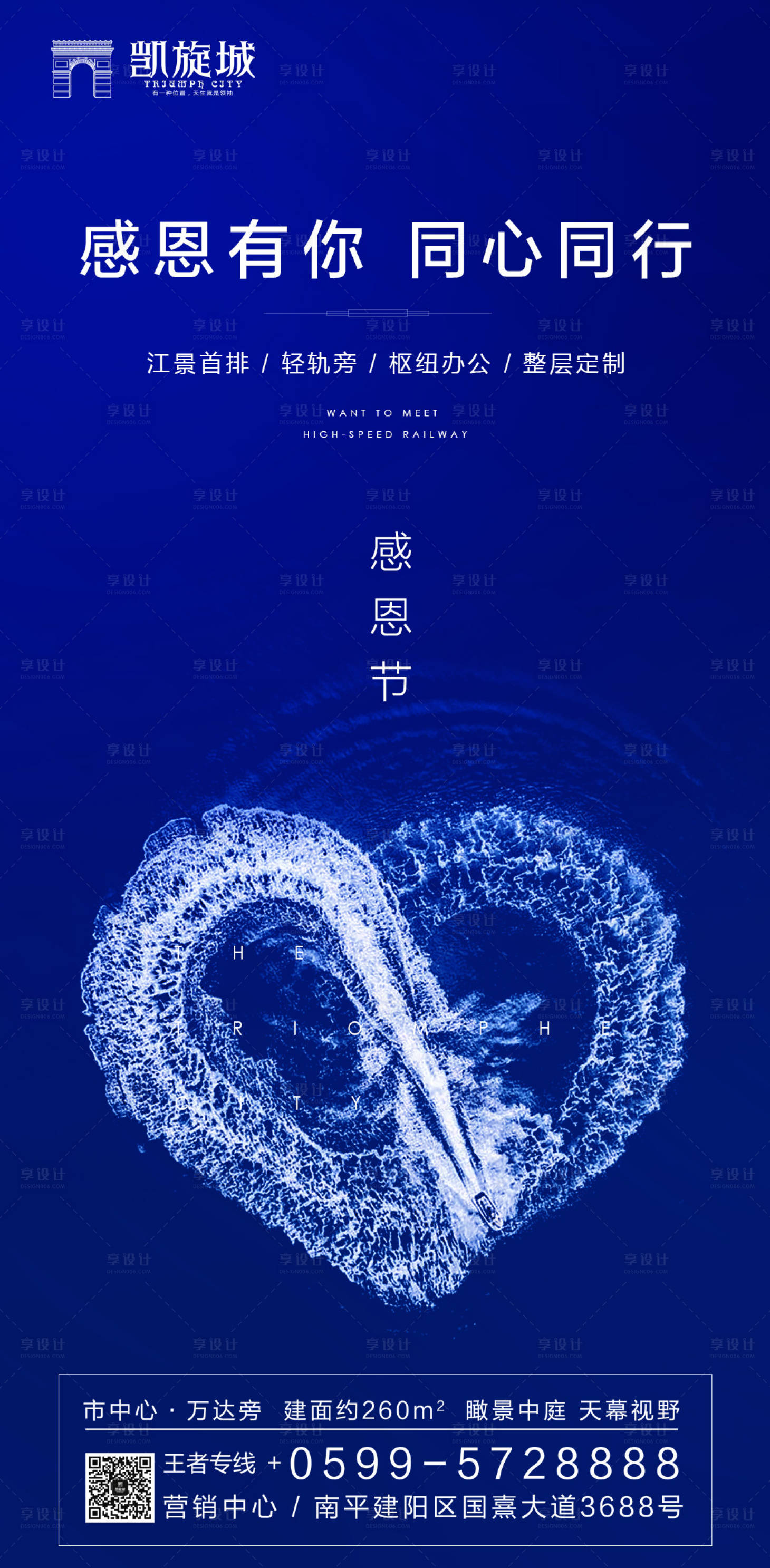 源文件下載【享設(shè)計】搜索編號：29200000153445477【感恩節(jié)創(chuàng)意房地產(chǎn)移動端海報】