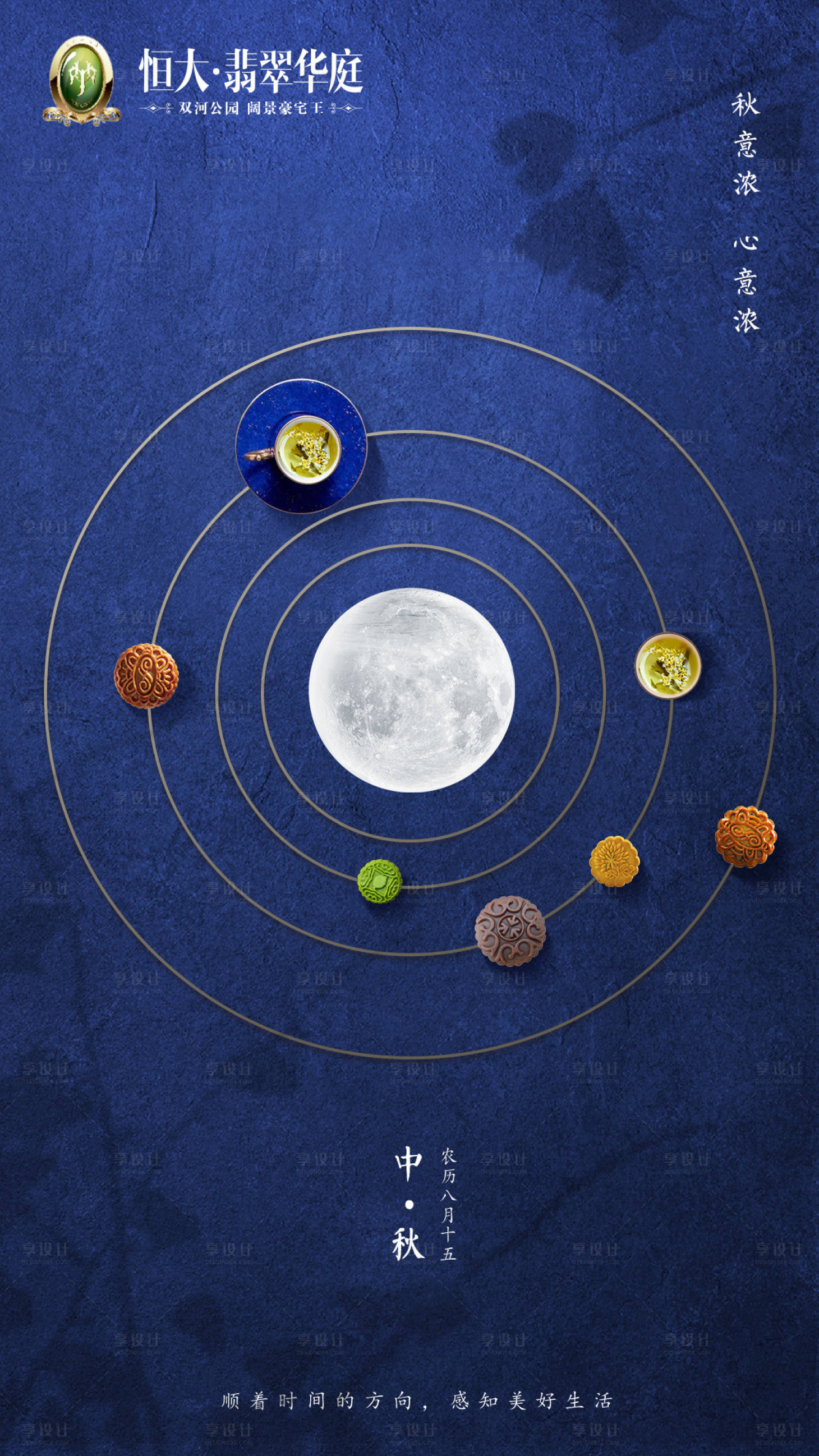 月亮月饼天文星际中秋节创意海报-源文件【享设计】
