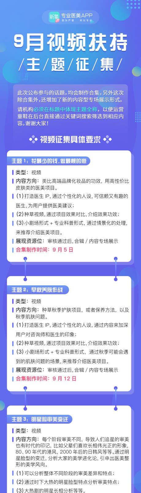 源文件下载【主题征集移动端专题页】编号：43040000151533648