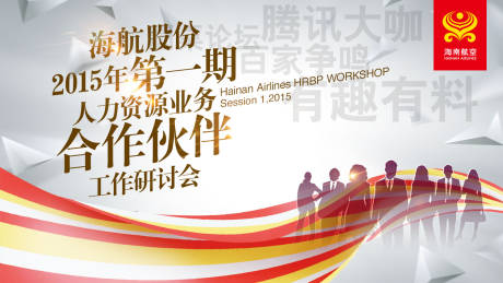 源文件下載【享設計】搜索編號：40030000162259467【文字會議展板背景板】