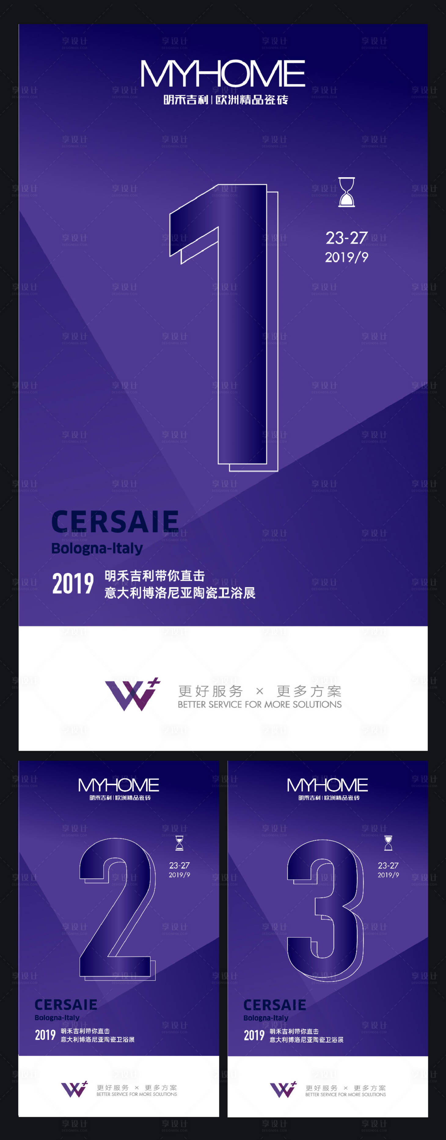 源文件下载【享设计】搜索编号：77410000177721777【简约扁平风倒计时海报】