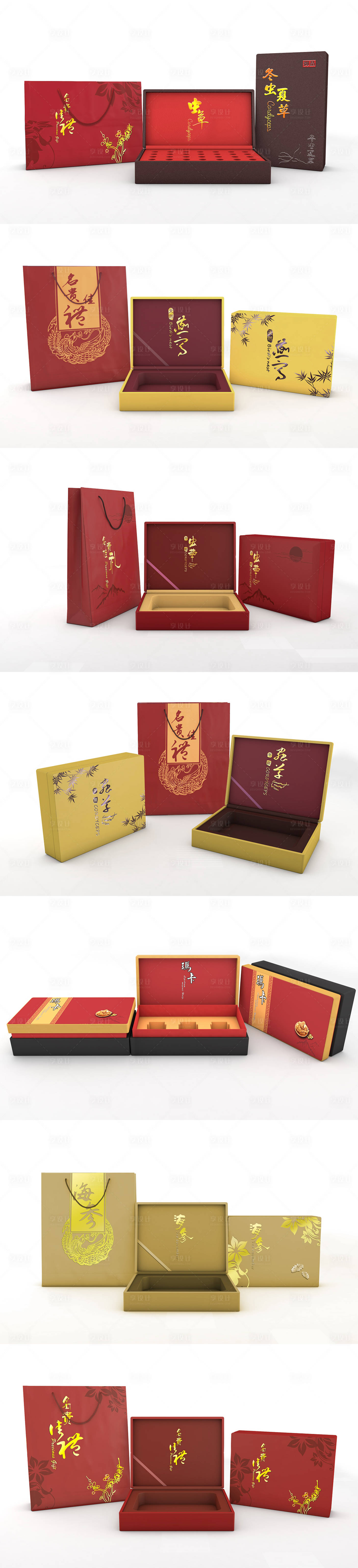 源文件下載【享設計】搜索編號：26740000171358903【保健品營養品藥材禮品包裝設計】