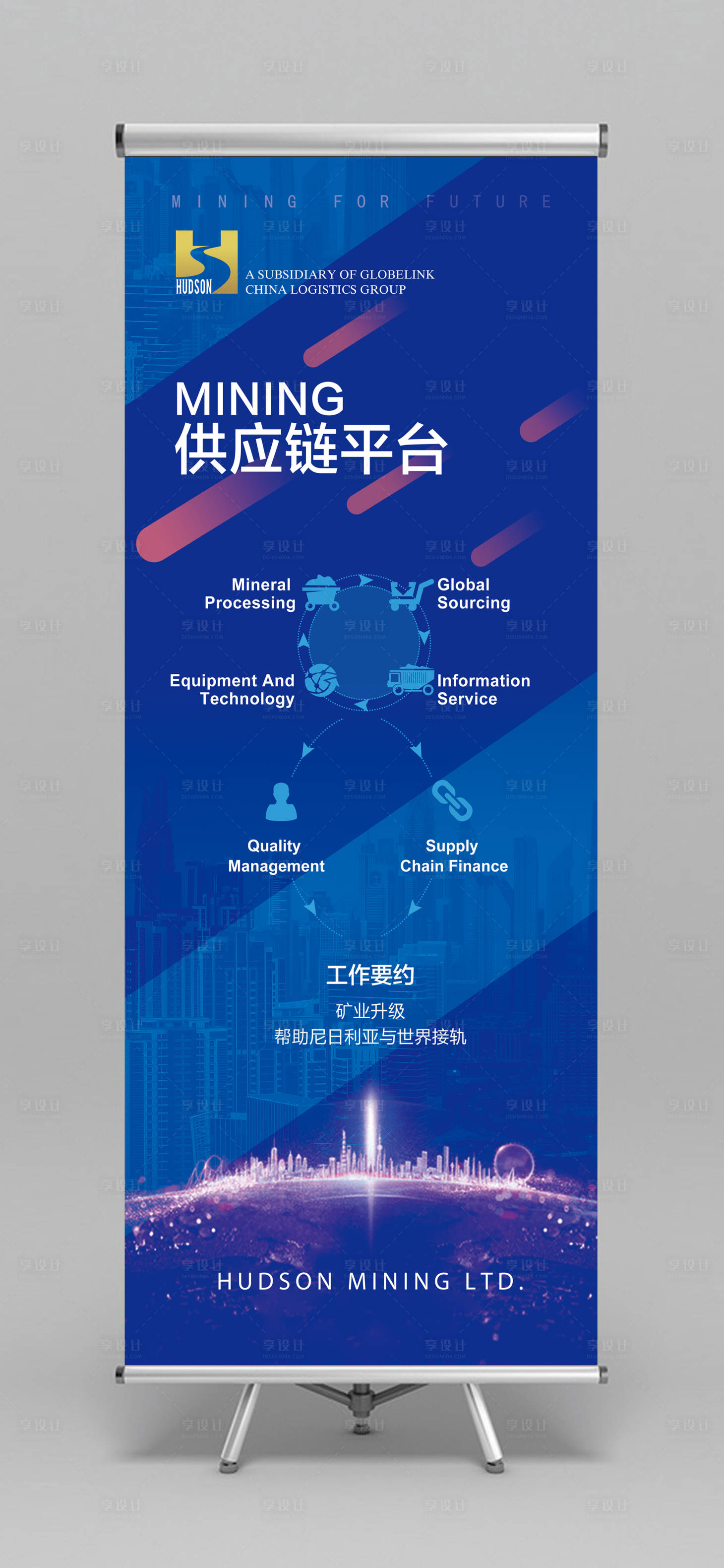 源文件下载【科技感会议展会易拉宝】编号：42450000171211314