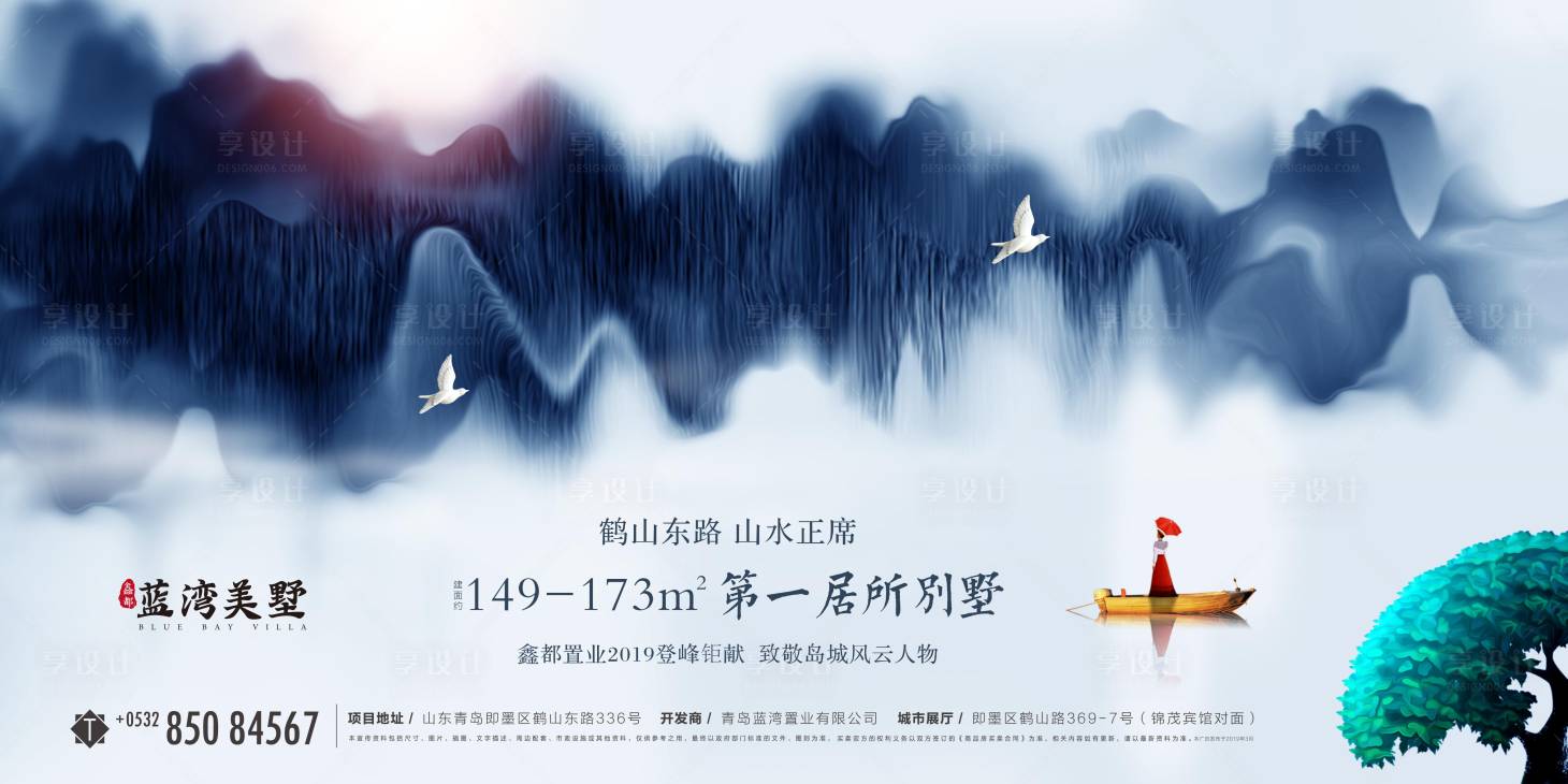 源文件下載【享設計】搜索編號：53340000162245302【水墨風湖居意境房地產廣告展板海報】