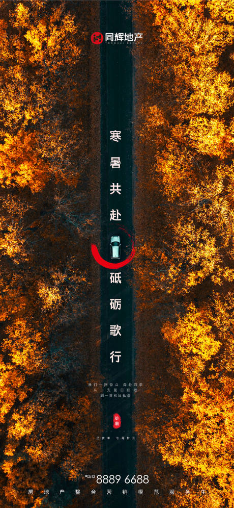 源文件下载【处暑节气移动端海报】编号：33900000152278370