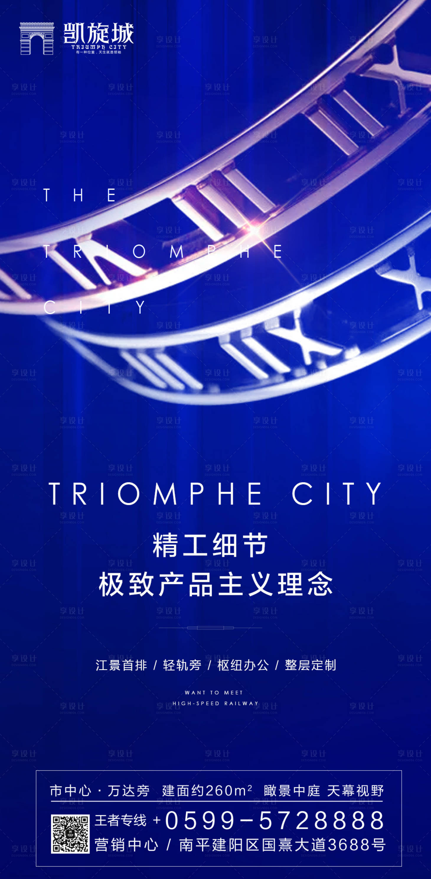 源文件下载【享设计】搜索编号：29360000153475099【大气匠心房地产移动端海报】