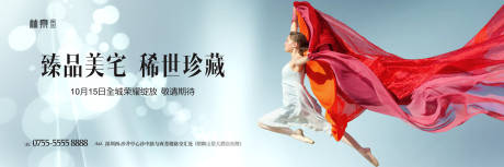 源文件下載【享設計】搜索編號：28610000146625535【大氣舞蹈房地產廣告展板海報】