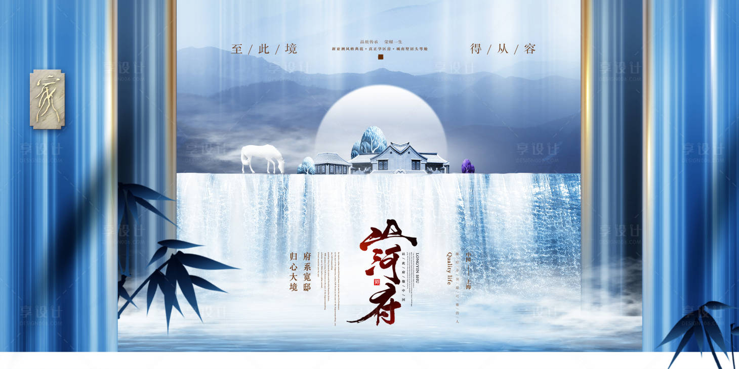 源文件下載【享設計】搜索編號：48610000174419969【房地產新中式中國風廣告展板海報 】