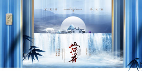 房地产新中式中国风广告展板海报 -源文件【享设计】