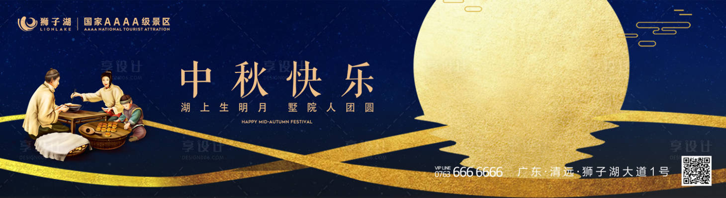 源文件下载【享设计】搜索编号：34760000160226437【蓝金色月亮中秋节广告展板海报】