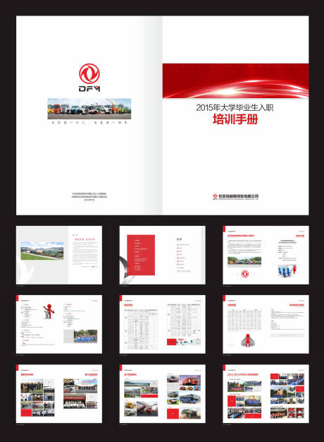 源文件下载【企业宣传册公司画册】编号：34460000158939283
