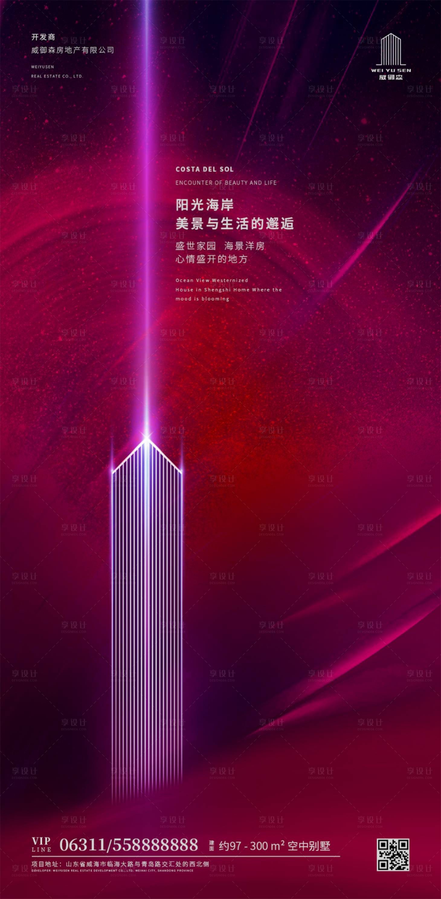 源文件下載【享設(shè)計】搜索編號：63310000178097889【簡約商業(yè)中心房地產(chǎn)海報】