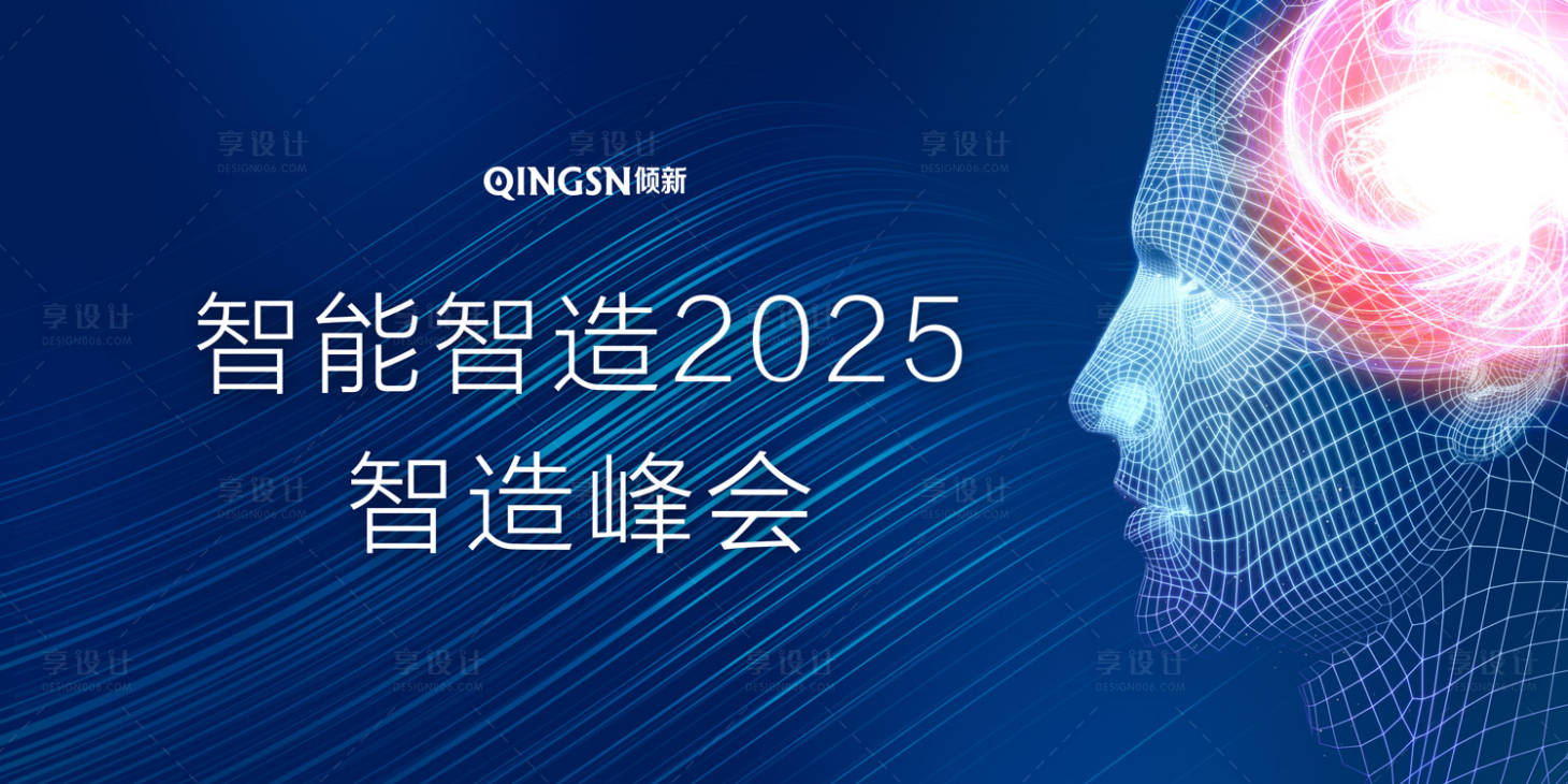 源文件下載【享設計】搜索編號：93020000146596302【科技感人工智能智造廣告展板海報】