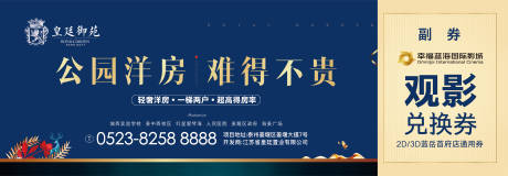 源文件下载【房地产抵用券兑换券】编号：72340000169118953