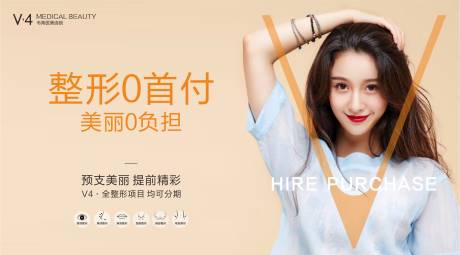 源文件下载【医美整形人物广告展板海报】编号：45630000175924569