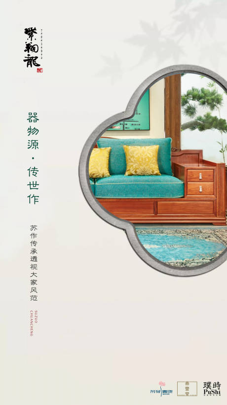 源文件下載【房地產中式簡約古典海報】編號：77020000200501562