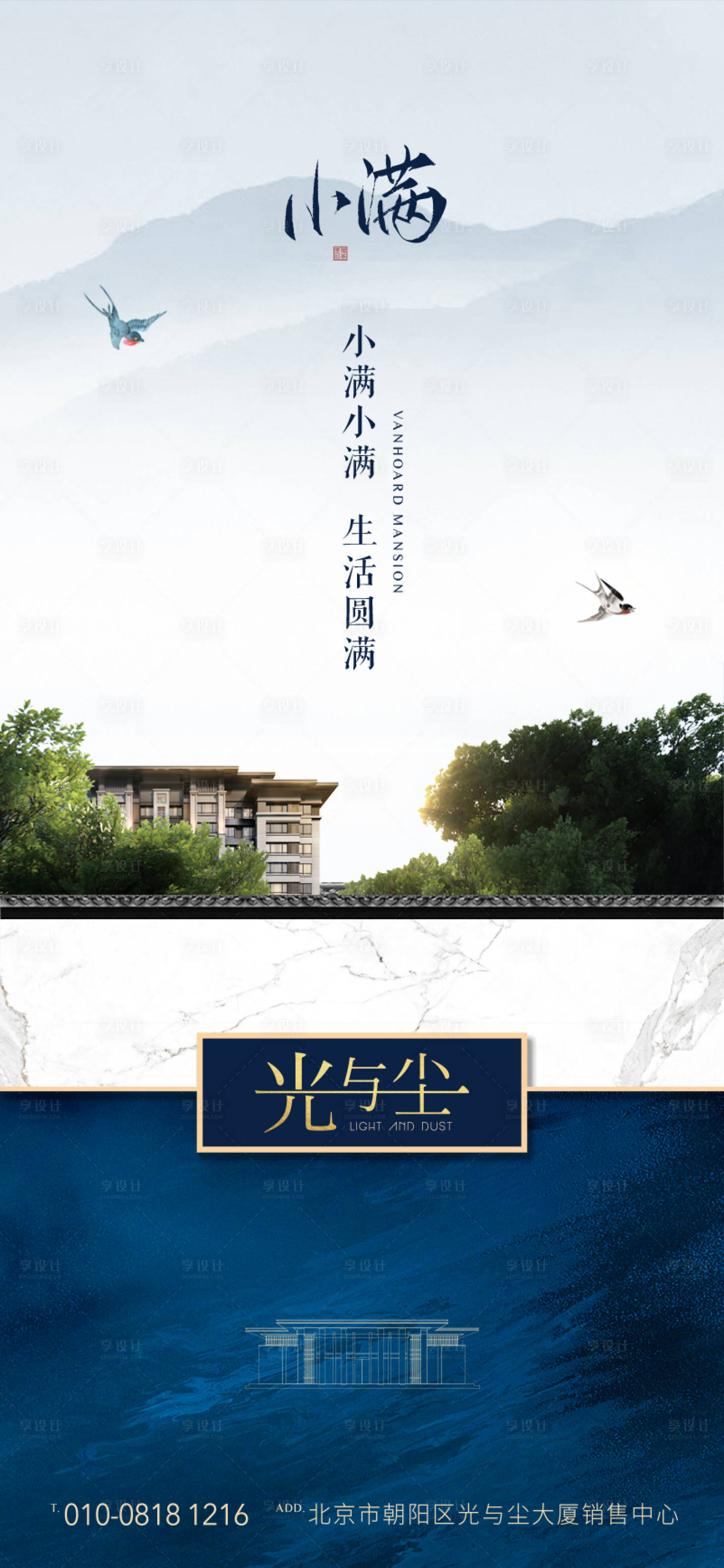 源文件下载【地产中式节气微信】编号：72910000206967643
