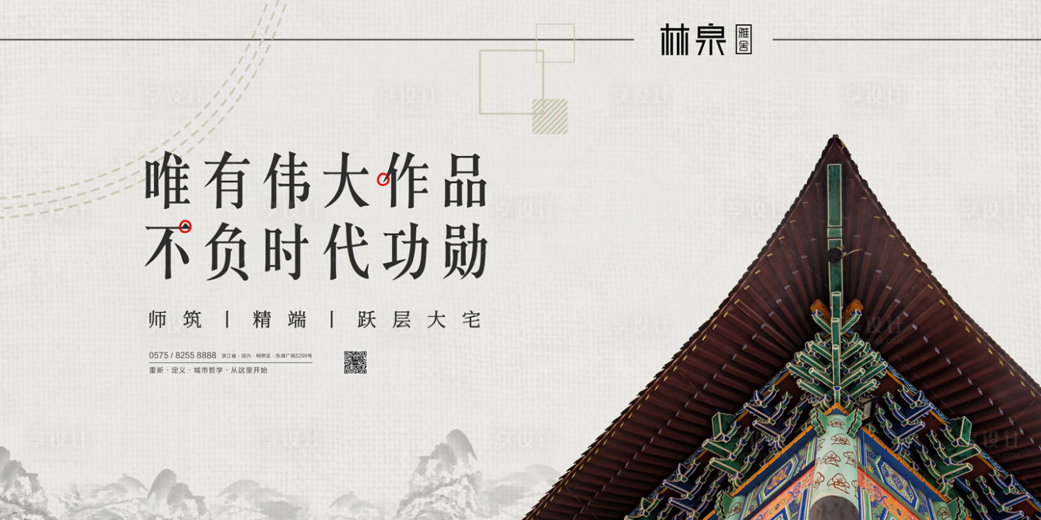 源文件下载【享设计】搜索编号：53810000206889409【中国风古建筑房地产广告展板海报】