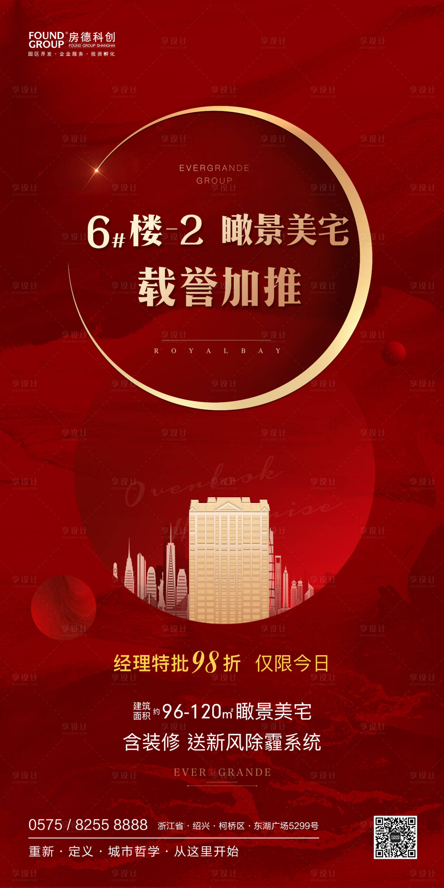 源文件下载【享设计】搜索编号：76250000192455615【大气红金房地产移动端海报】