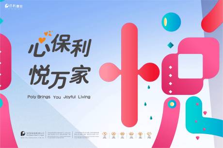 源文件下載【房地產文字創意桁架背景板】編號：44410000190413625