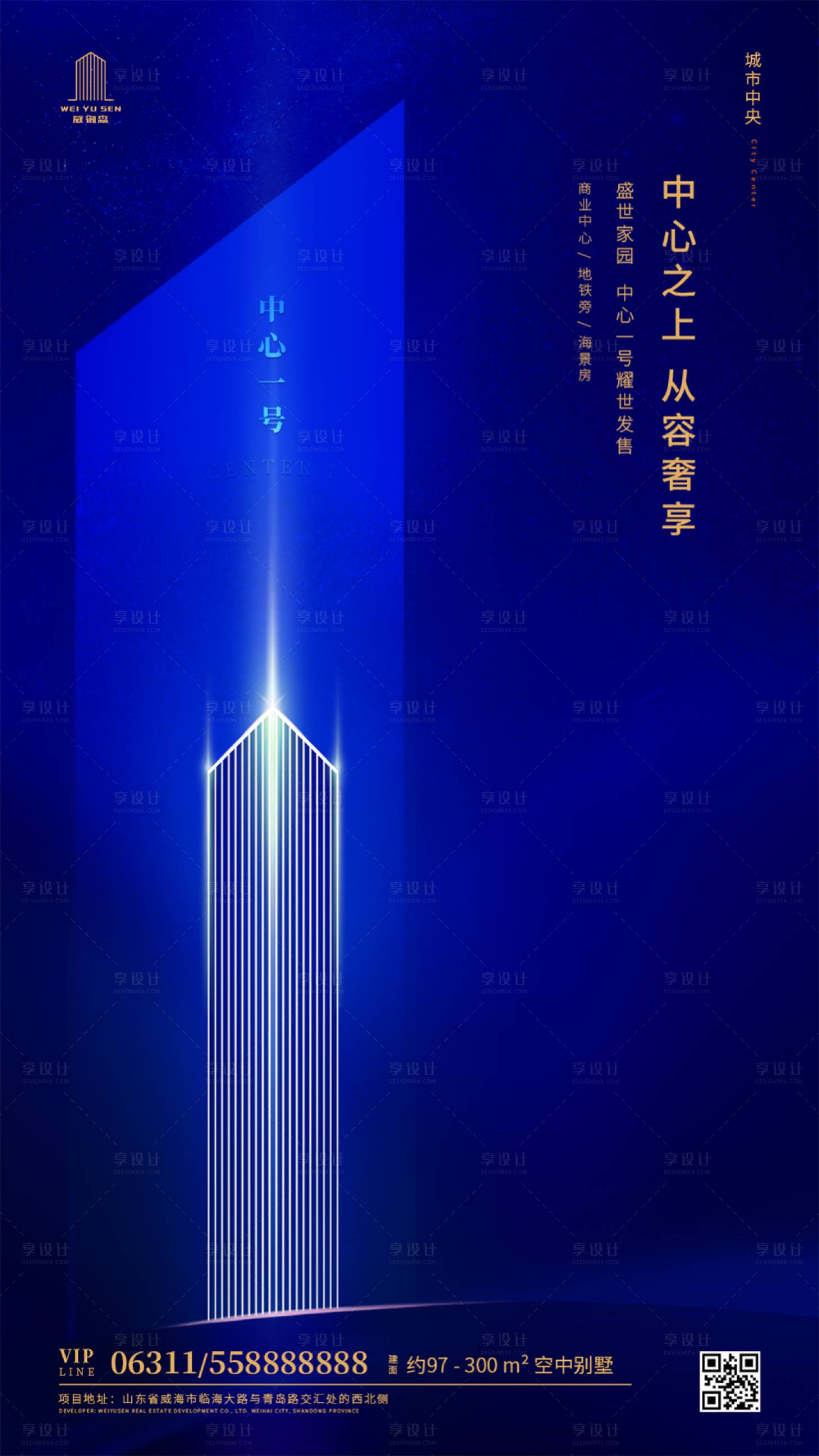 源文件下载【享设计】搜索编号：37350000180387888【简约商业中心房地产移动端海报】