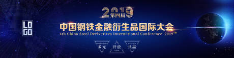 源文件下载【深蓝色宇宙地球科技大会背景板】编号：88110000202648472