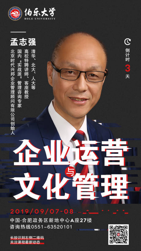 源文件下载【嘉宾讲师人物移动端海报】编号：20191024092422518